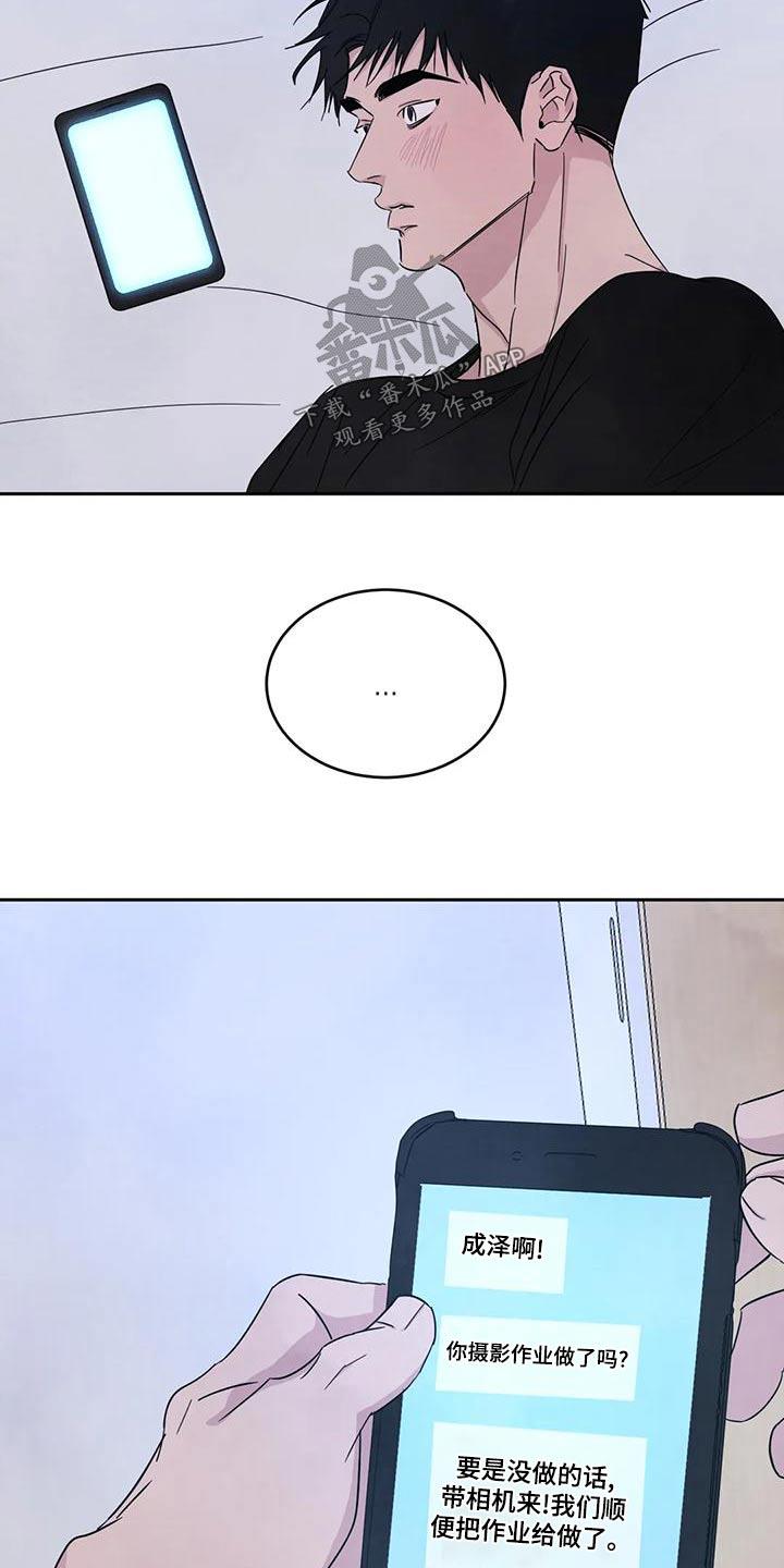 第115话 【第二季】作业 第 4 页