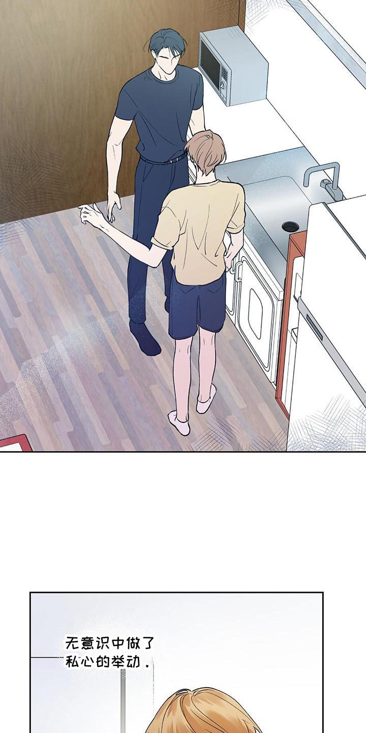 第13话 肢体接触 第 12 页