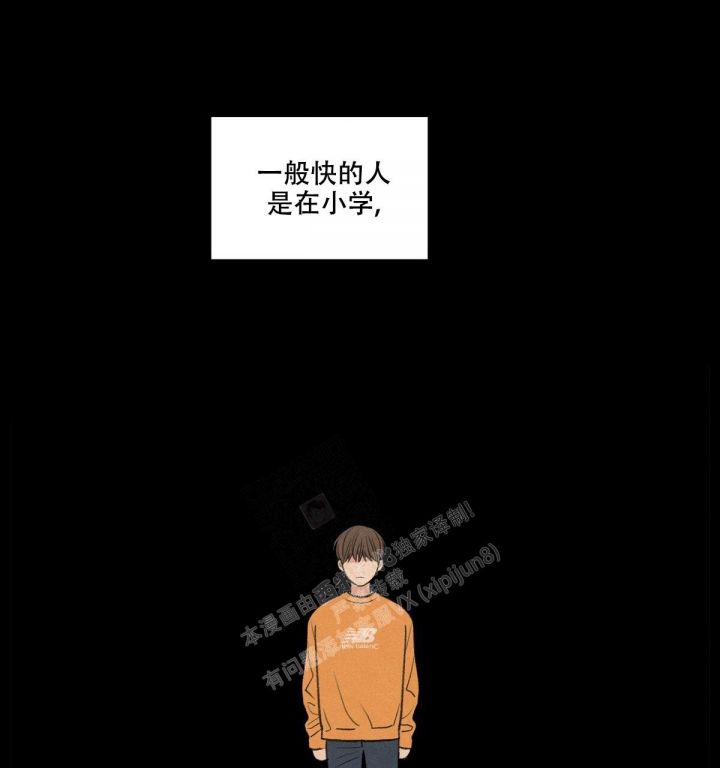 第11话 模煳的好奇心 第 19 页