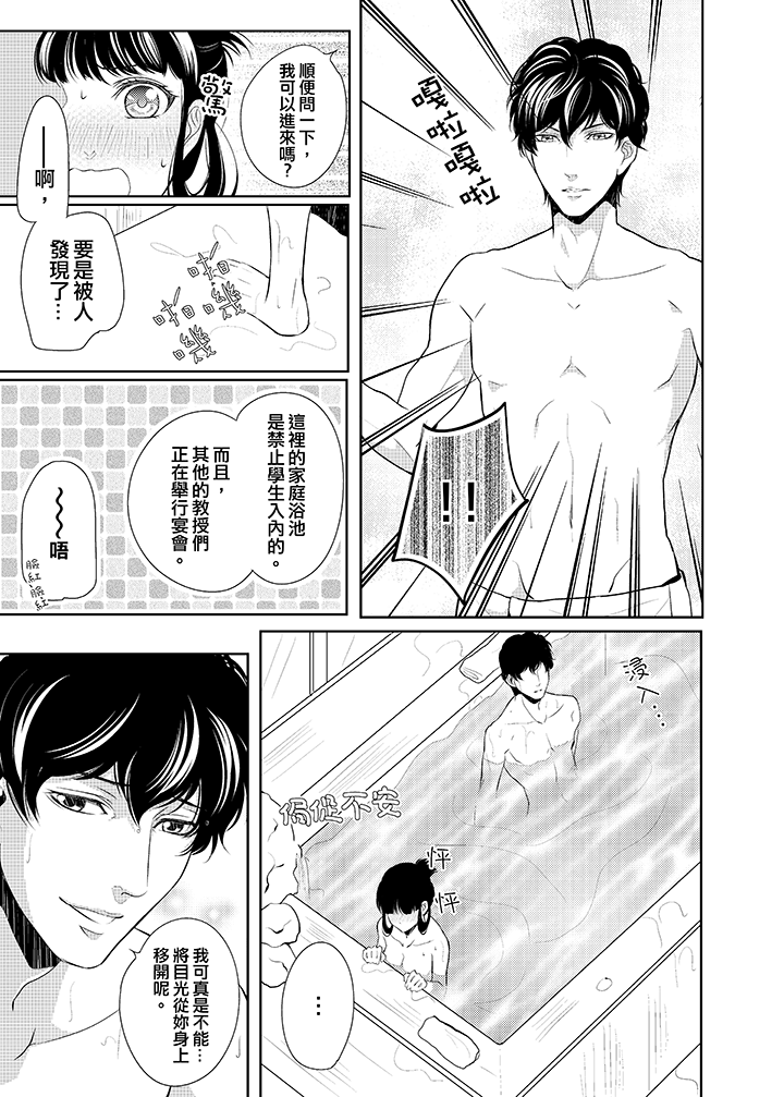 第10话 第 4 页