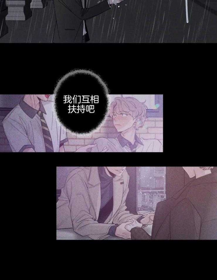 第40话 只是朋友 第 21 页