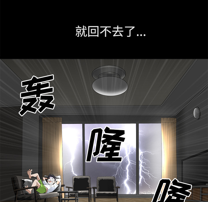 第9话 第 51 页