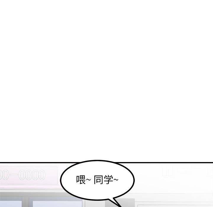第98话 第 78 页