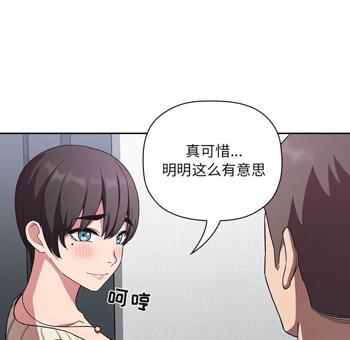 第20话 第 94 页