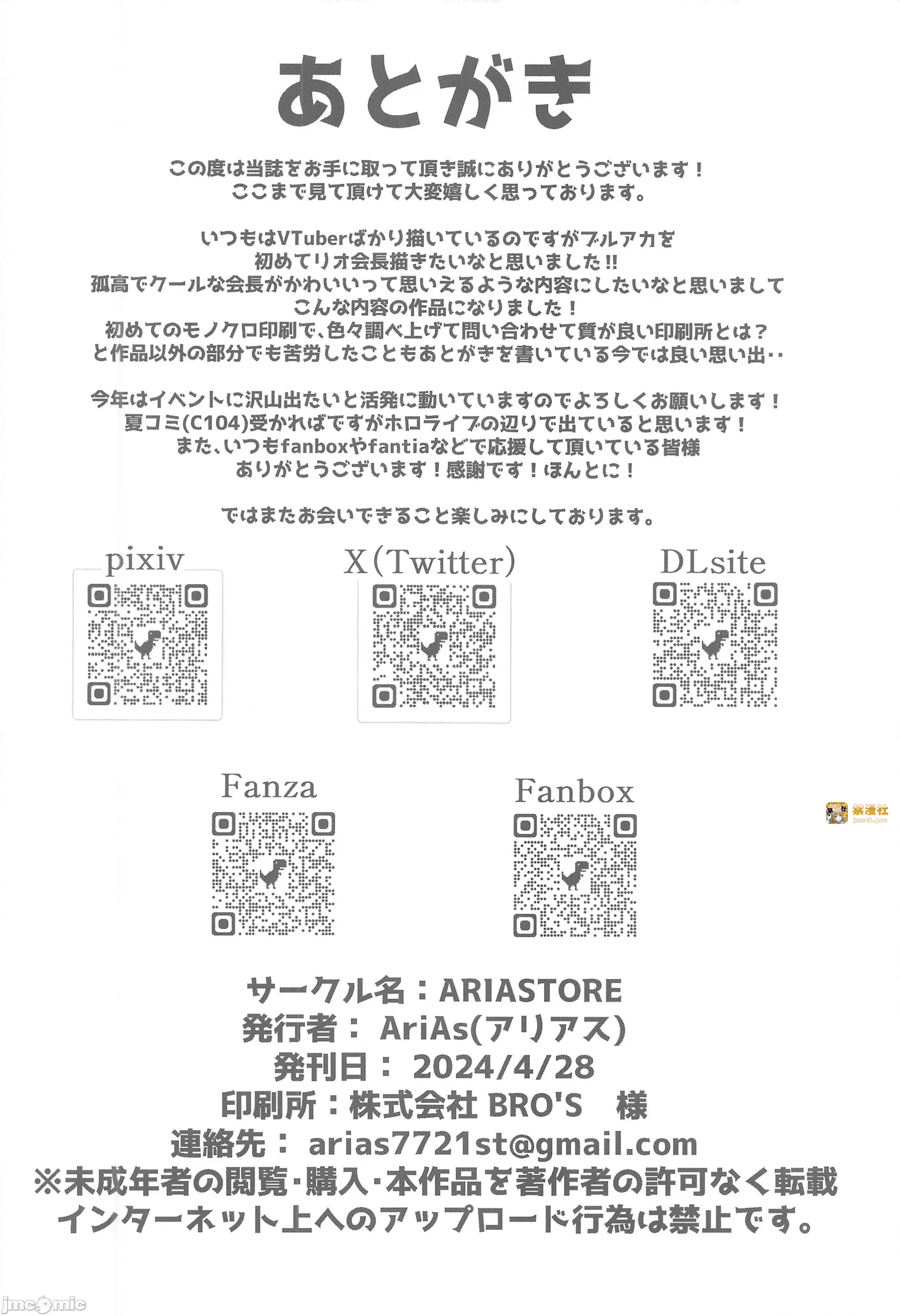 第一话 第 23 页