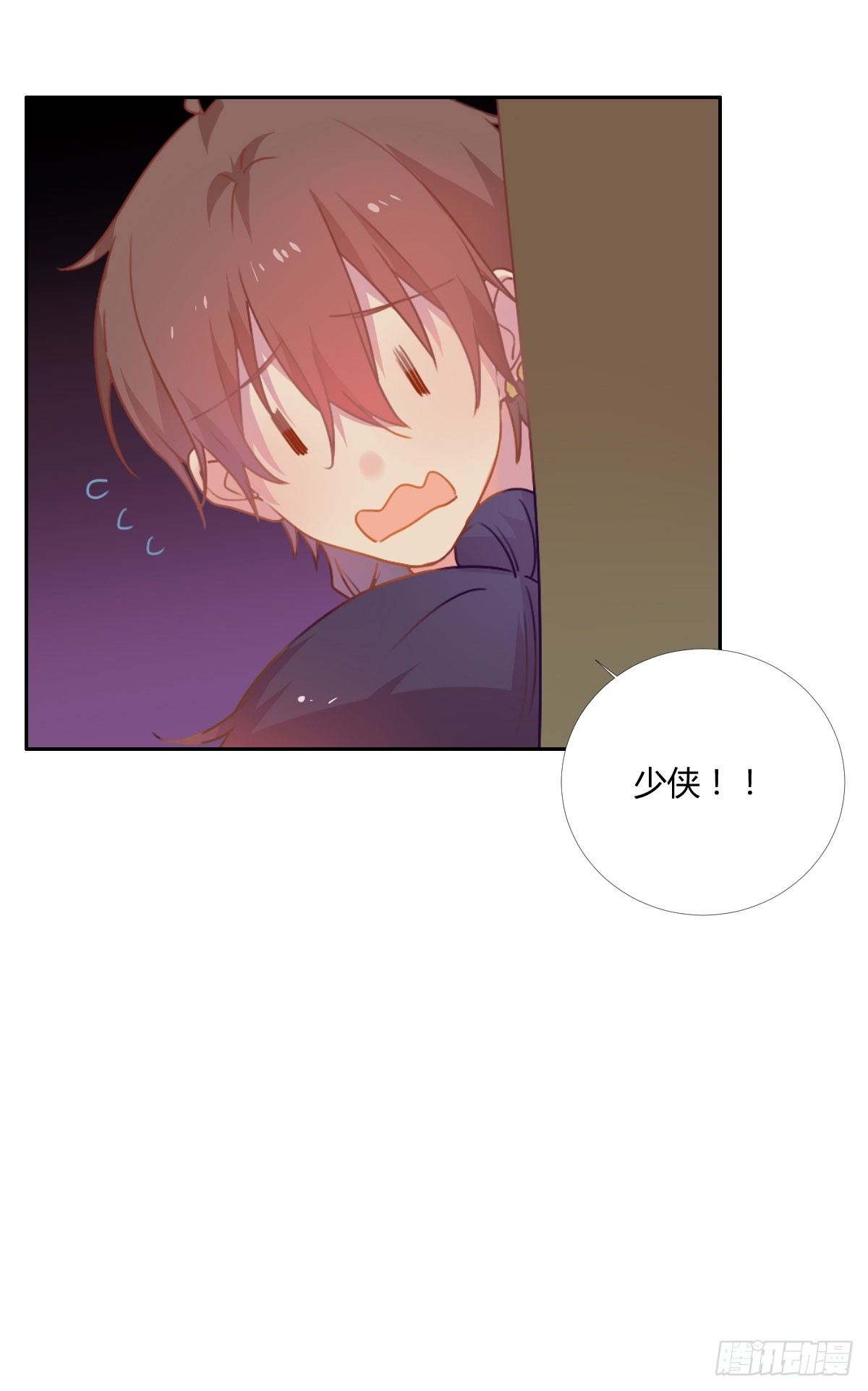 18 我们中出了一个叛徒！ 第 18 页