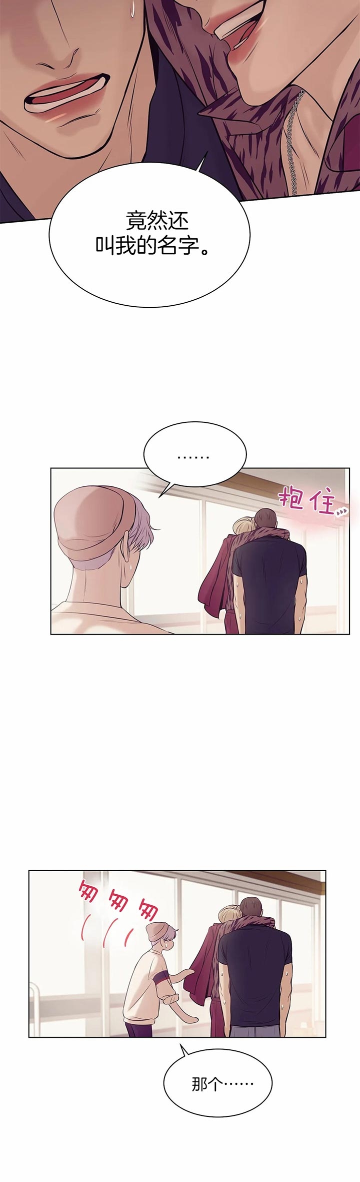 第45话 第45话 第 9 页