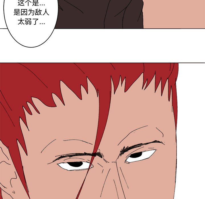 第27话 第 87 页