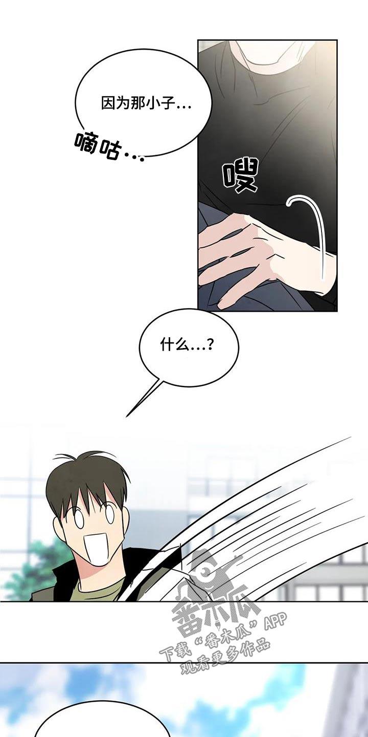 第179话 【第二季】难受 第 13 页