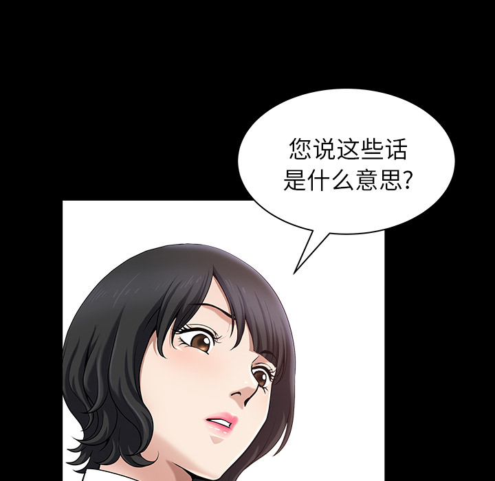 第23话 第 20 页