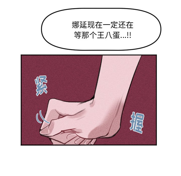 第17话 第 47 页