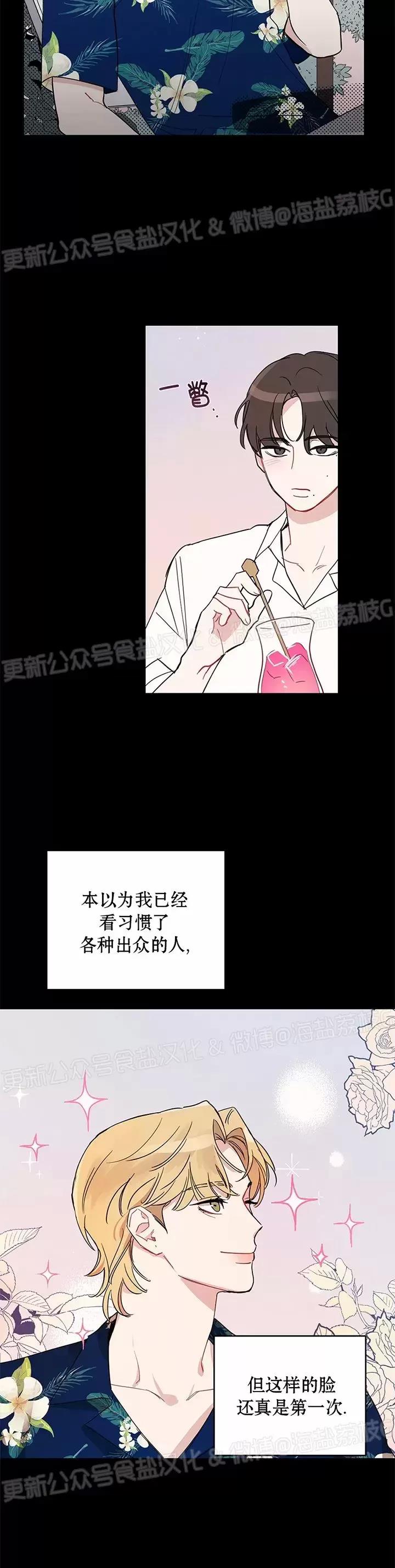 第01话 第 19 页