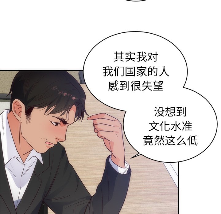 第33话 第 37 页