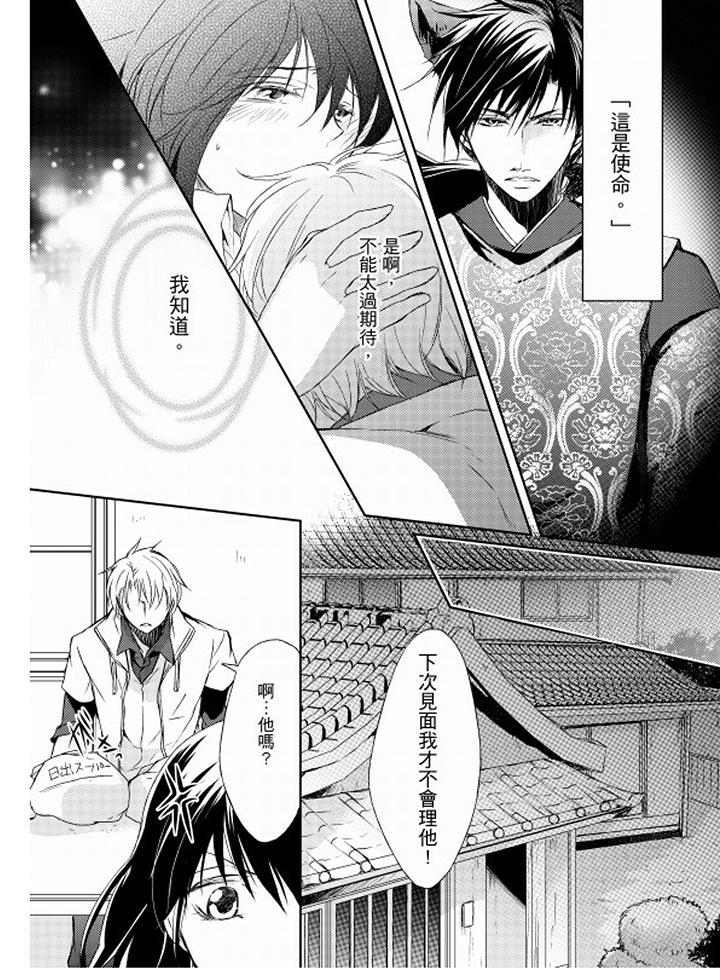 第6话 第 15 页