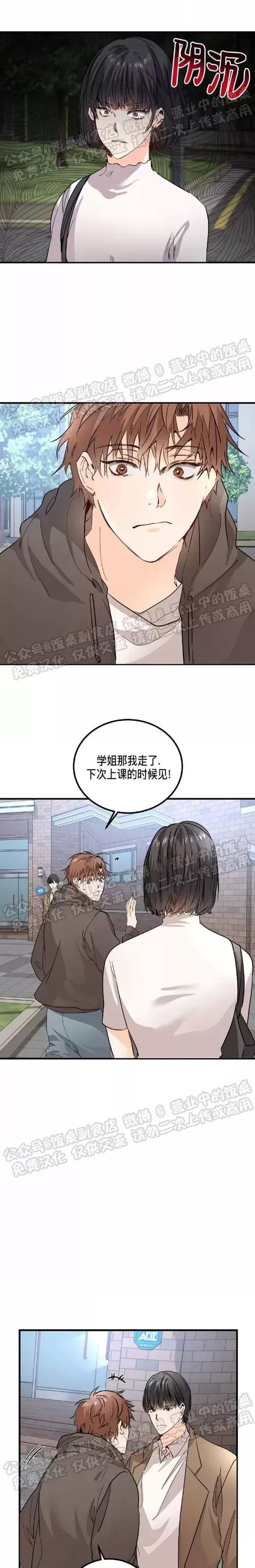 第03话 第 13 页