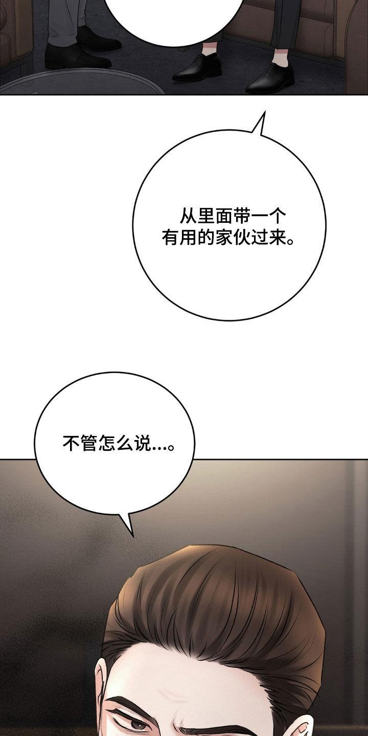 第85话 突如其来 第 11 页