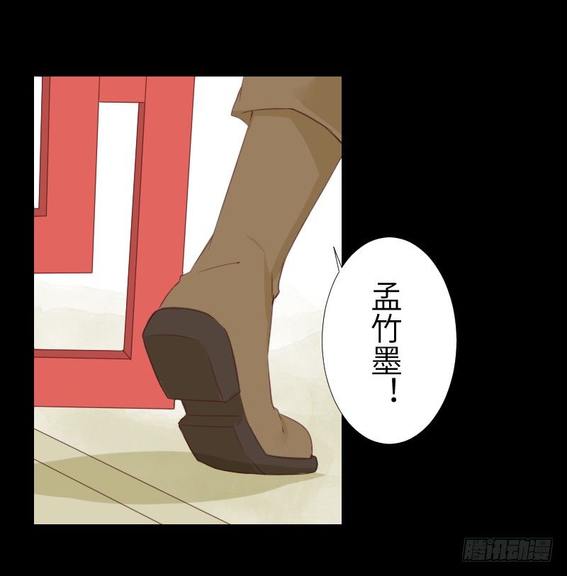 眼之秘密 第 9 页