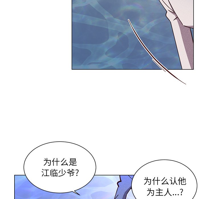 第66话 第 25 页