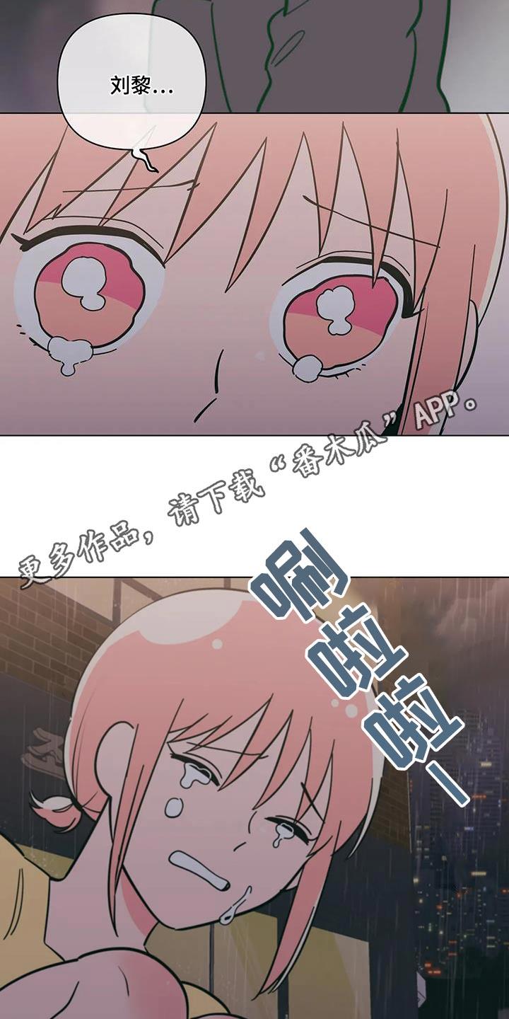 第118话 掉落 第 14 页