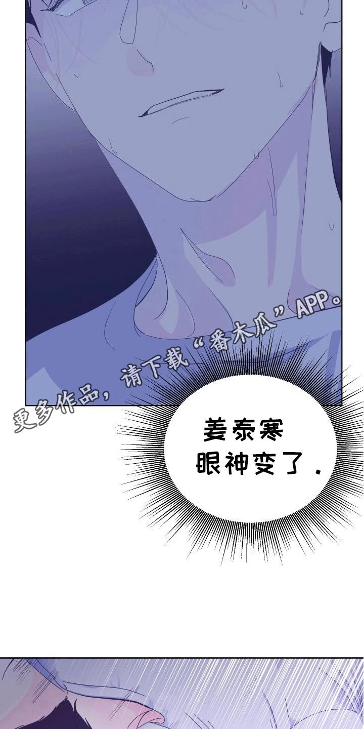 第4话 不联系 第 10 页