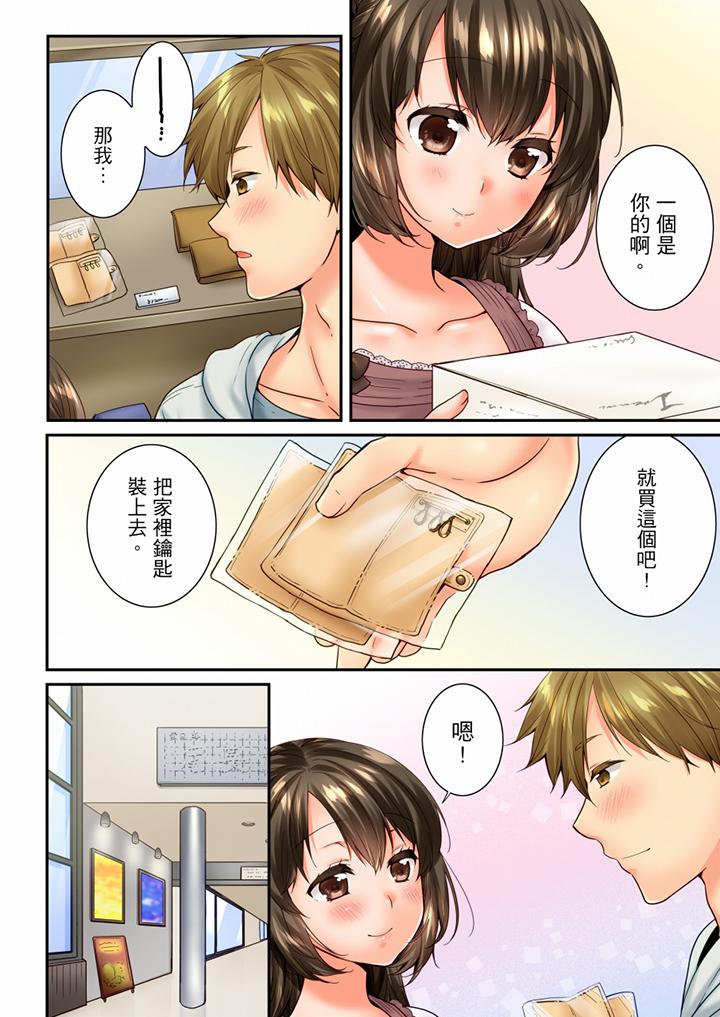 第81话 第 3 页