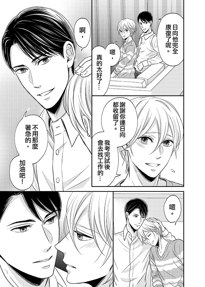 第13话 第 6 页