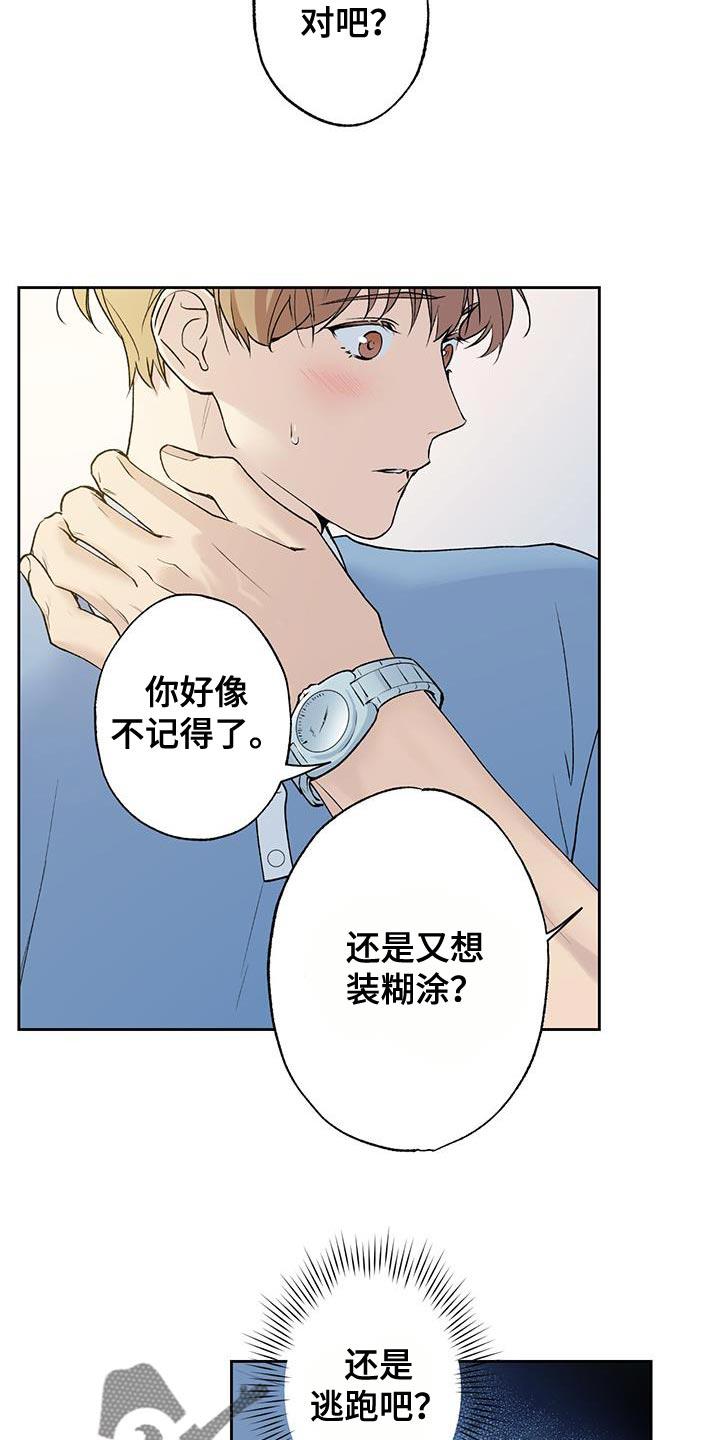 第44话 差不多解决了 第 3 页