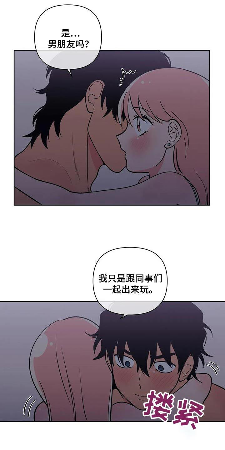 第132话 激动 第 15 页