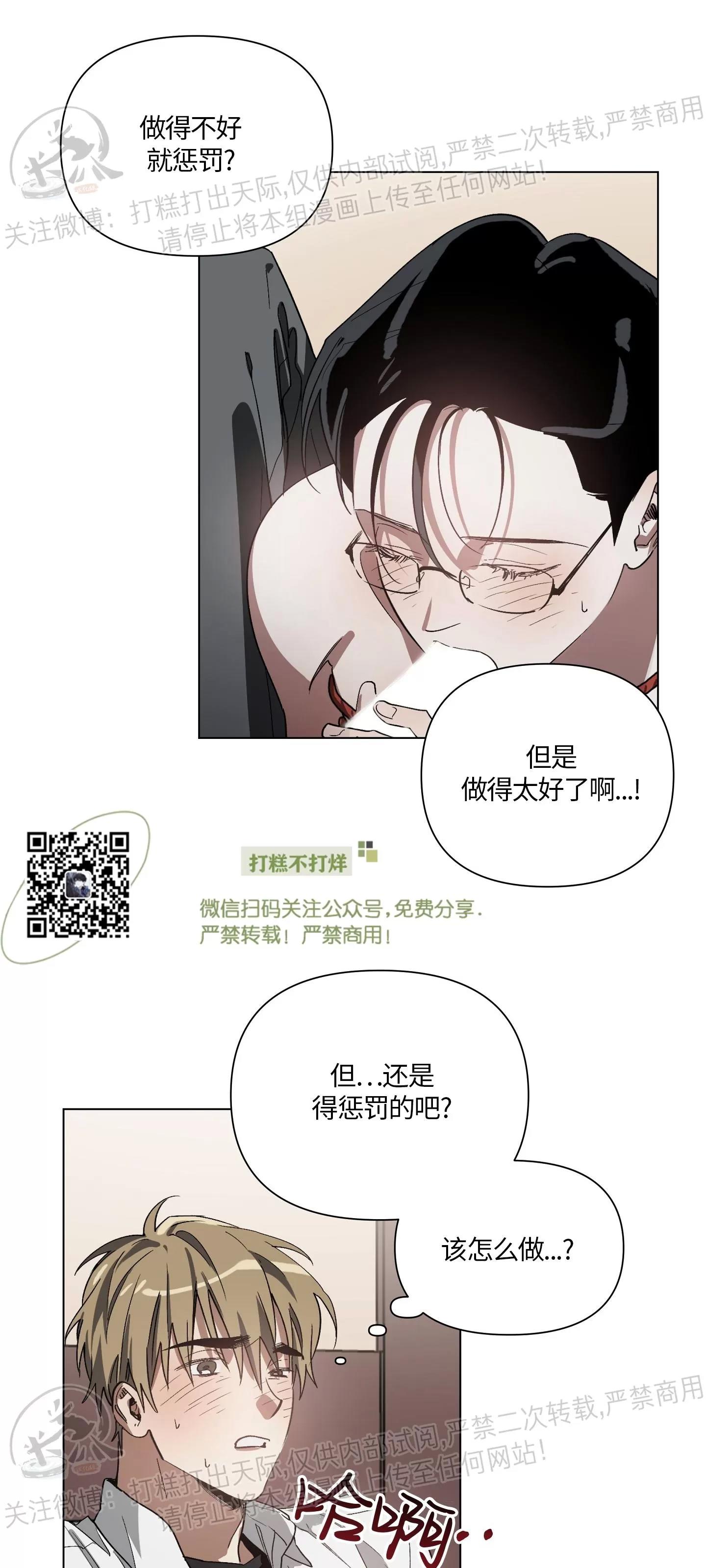 第02话 第 16 页