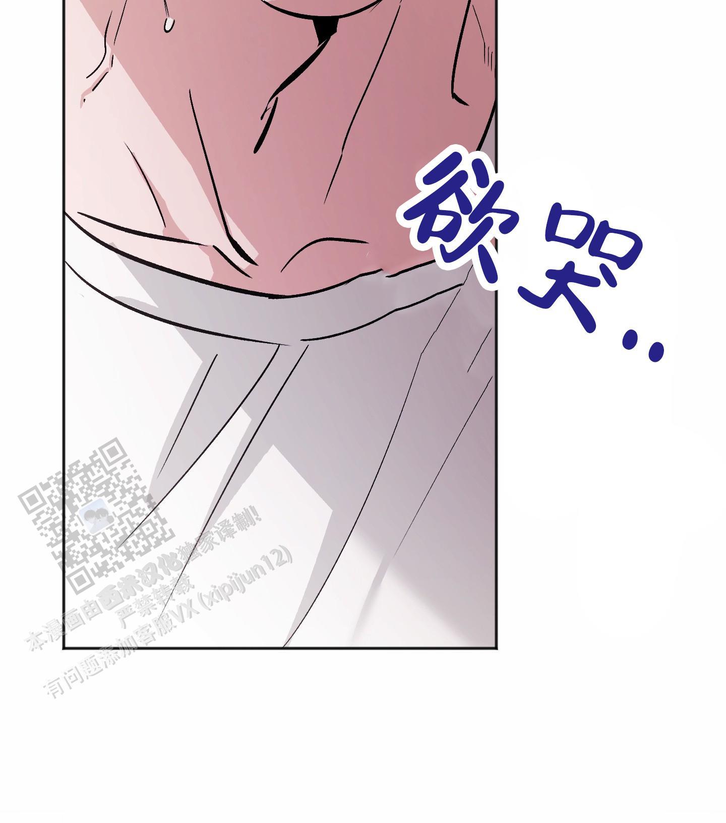 第13话 攻防转换 第 22 页