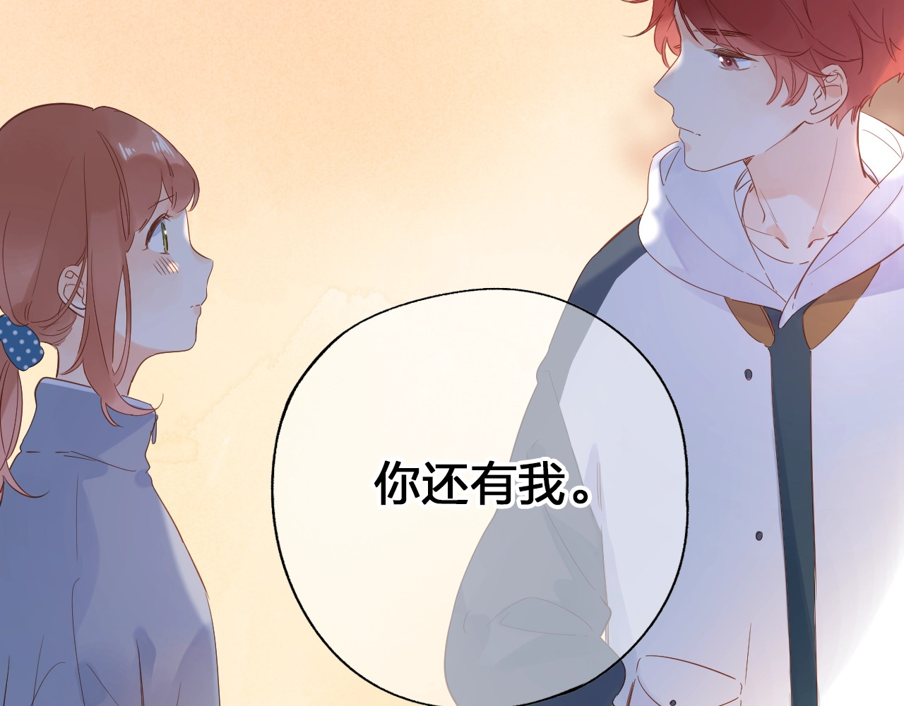 第65话 不安 第 46 页