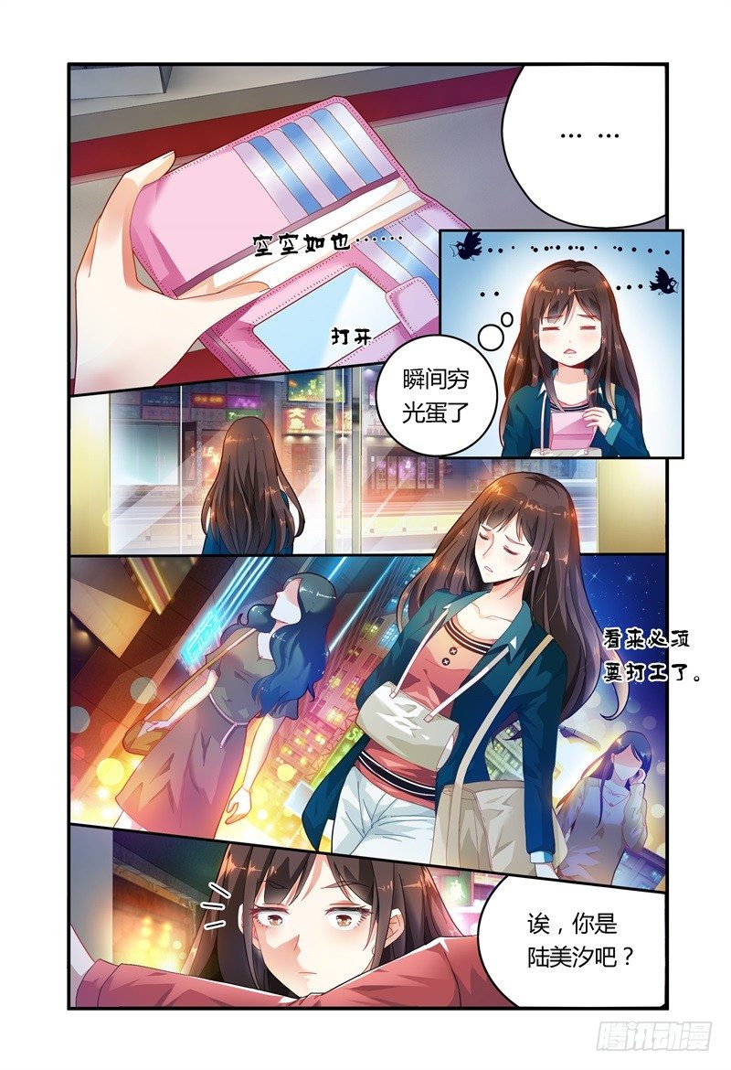 025 我竟然信了 第 4 页