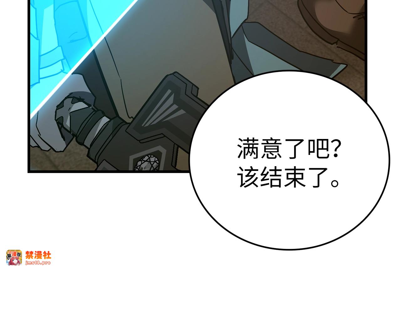第48话 剑术奇才 第 131 页