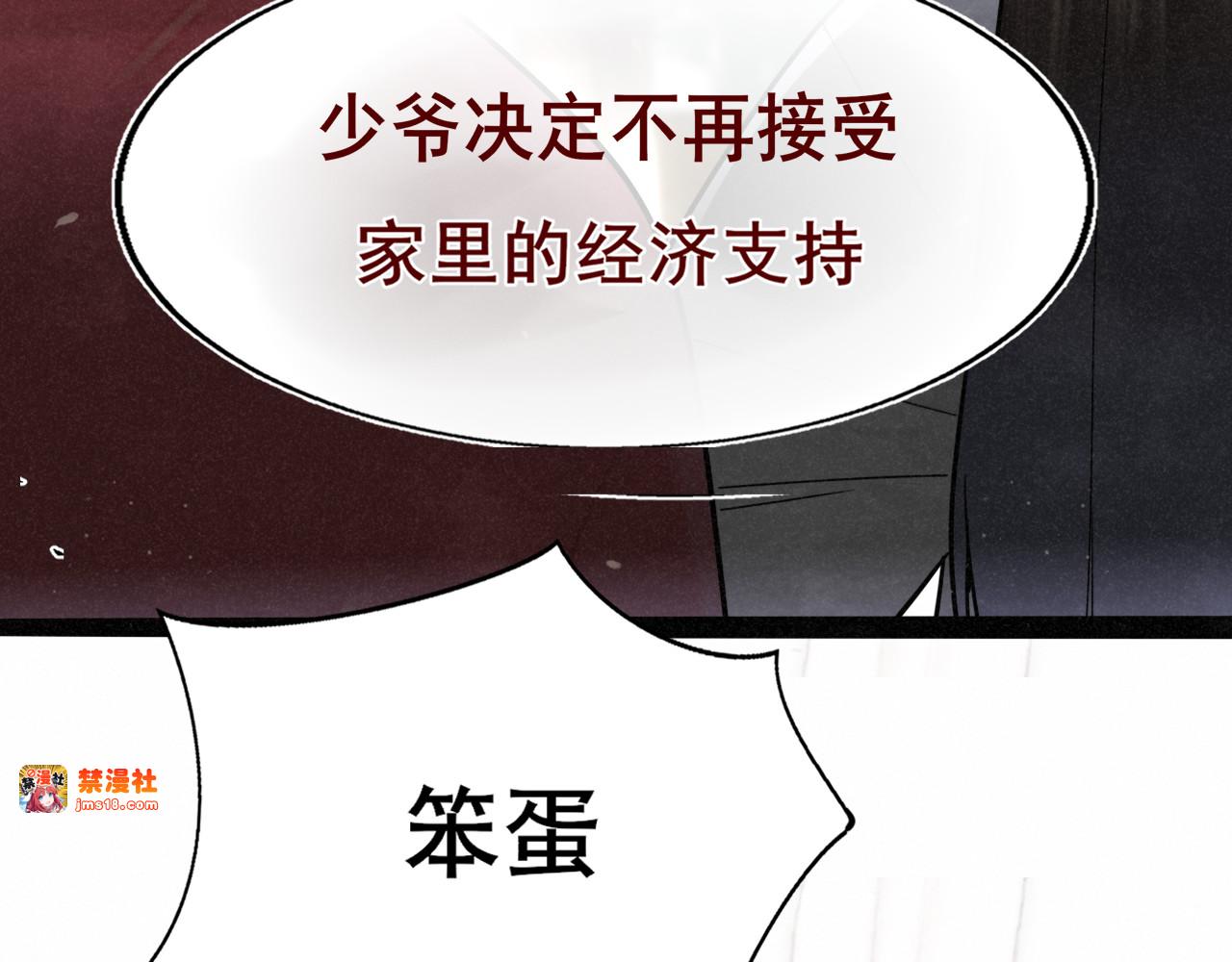 完结篇（下） 第 5 页