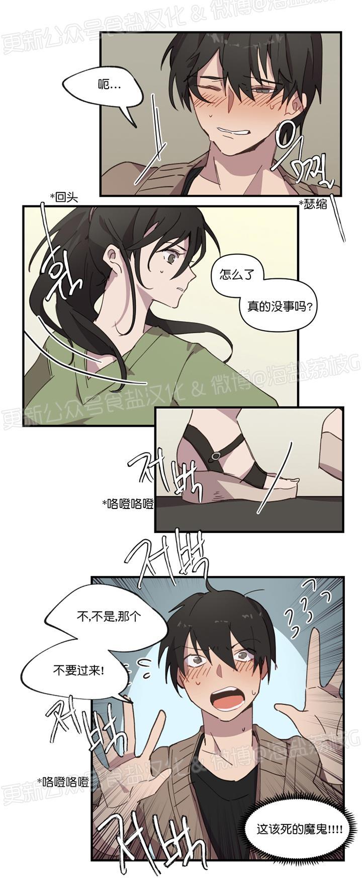 第13话 第 10 页