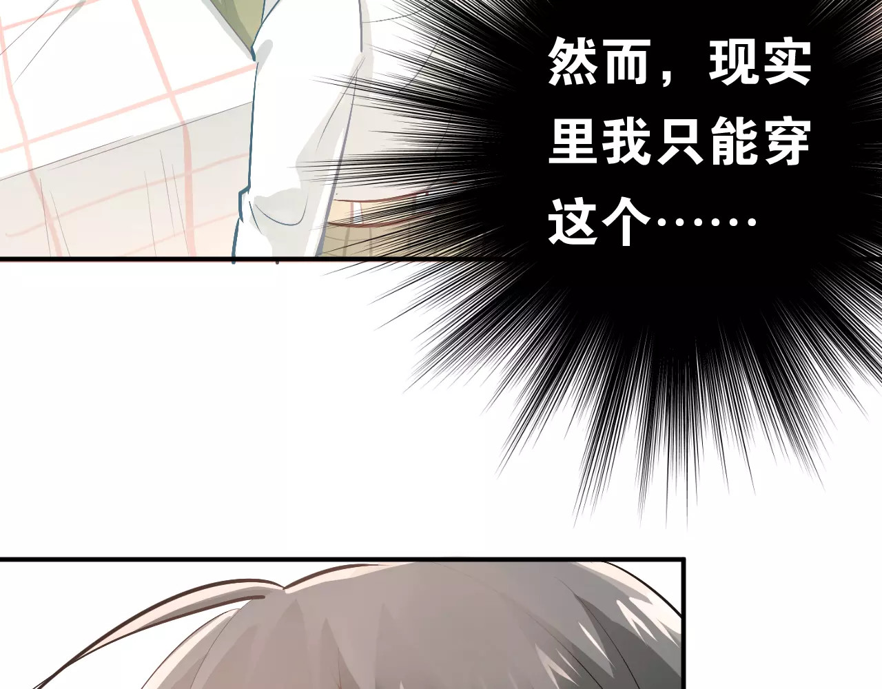 第56话 学长的“圈套”？ 第 10 页