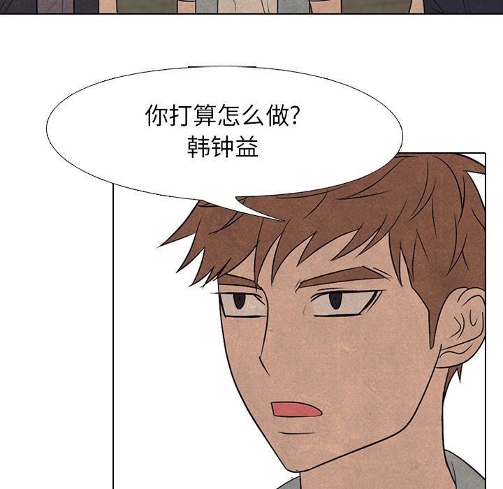 第203话 第 71 页