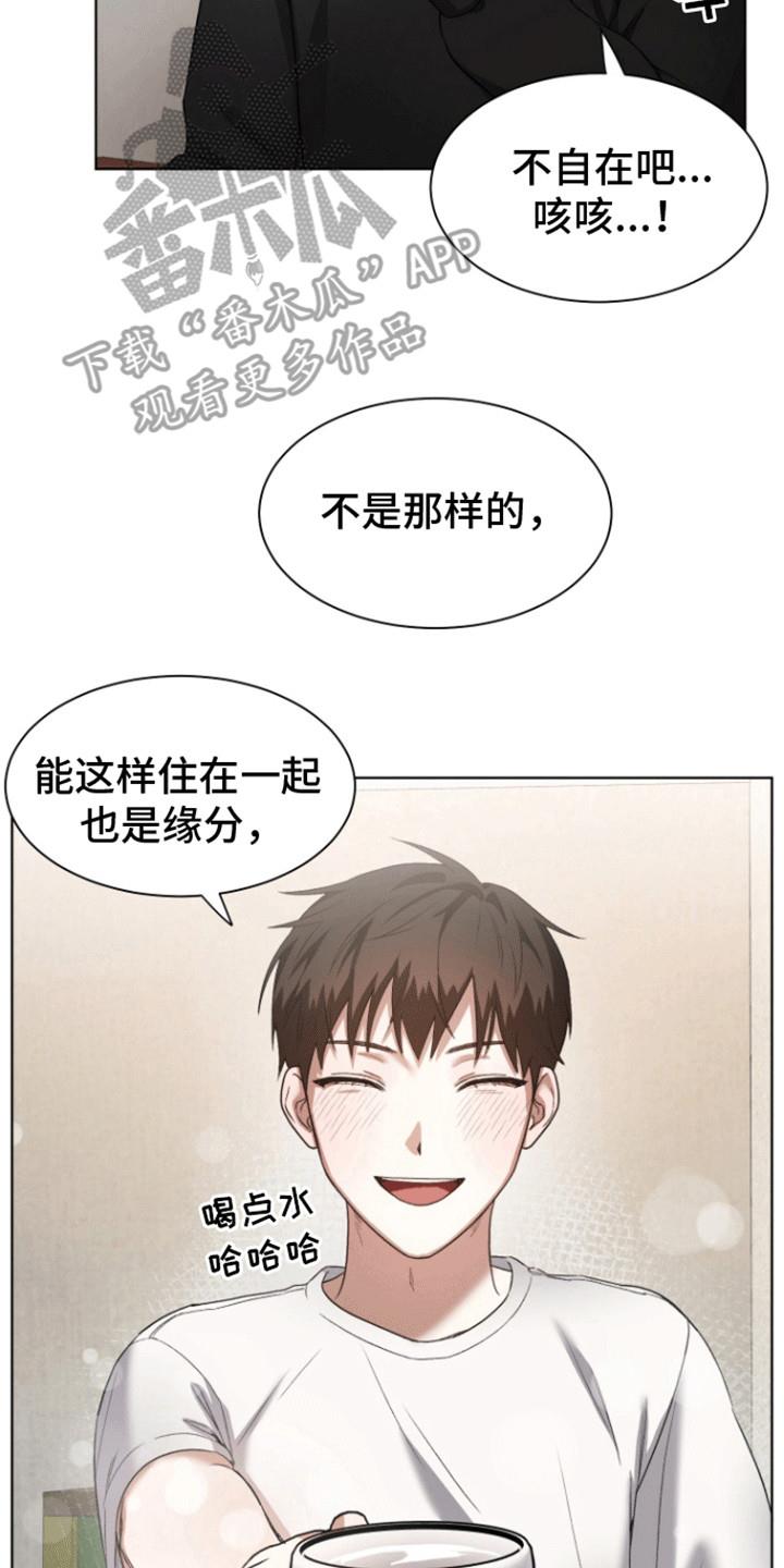 第5话 请多关照 第 7 页