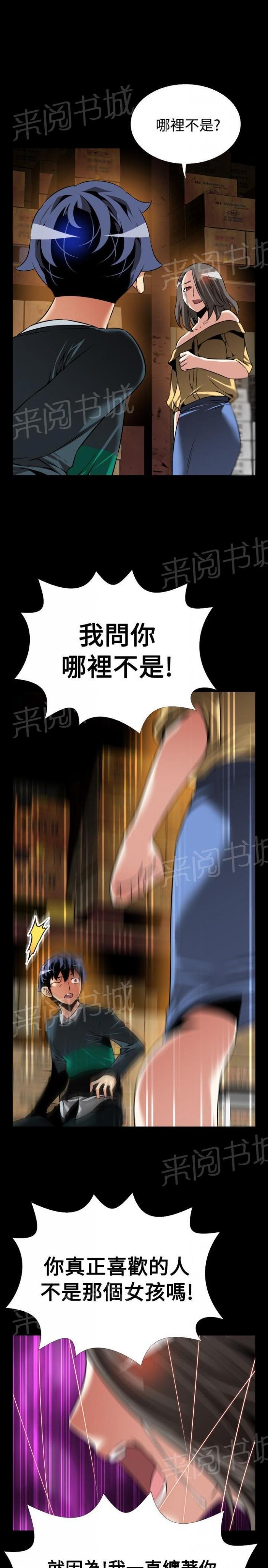 第125话 第 9 页