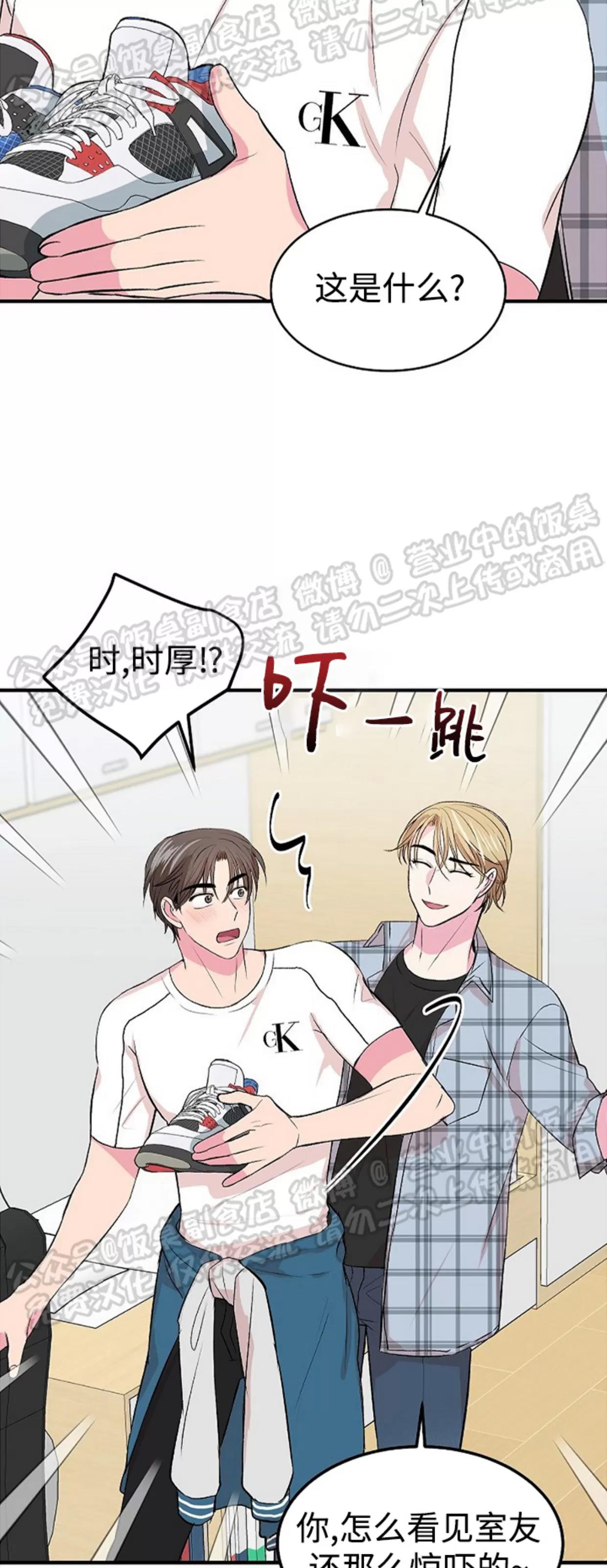 第10话 第 15 页