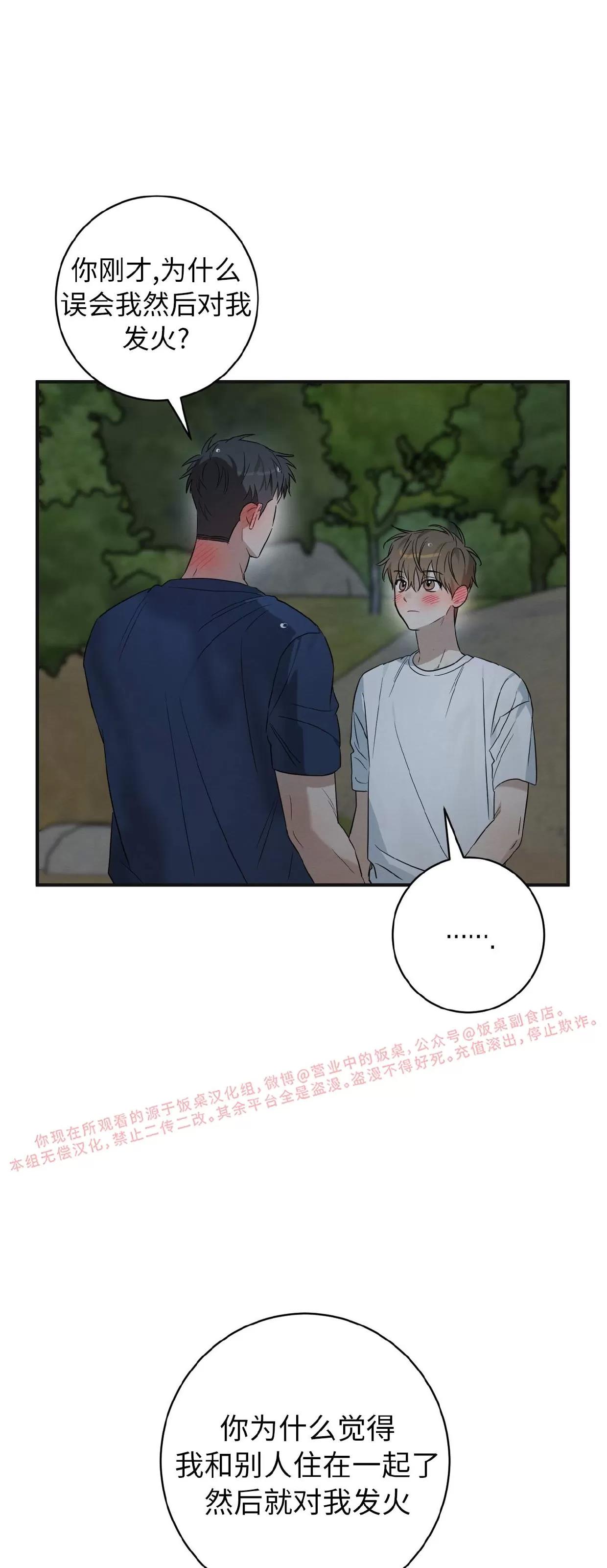 第30话 第 3 页