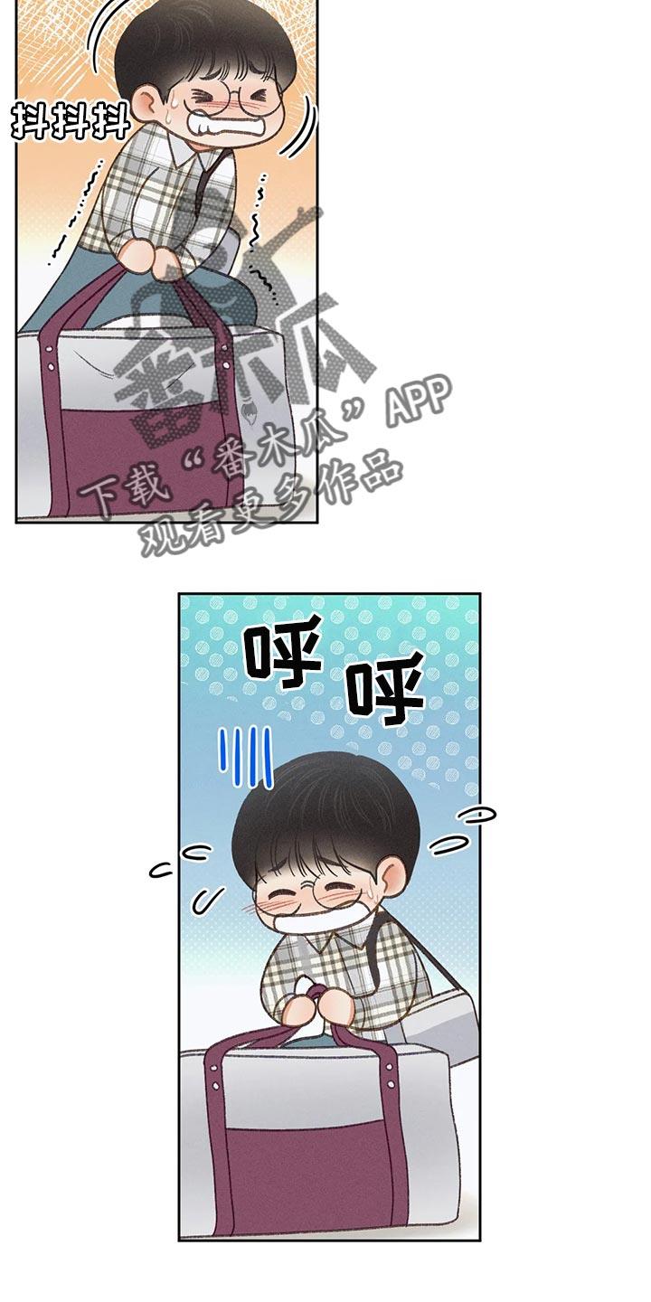 第56话 【第二季】我们是来玩的 第 10 页