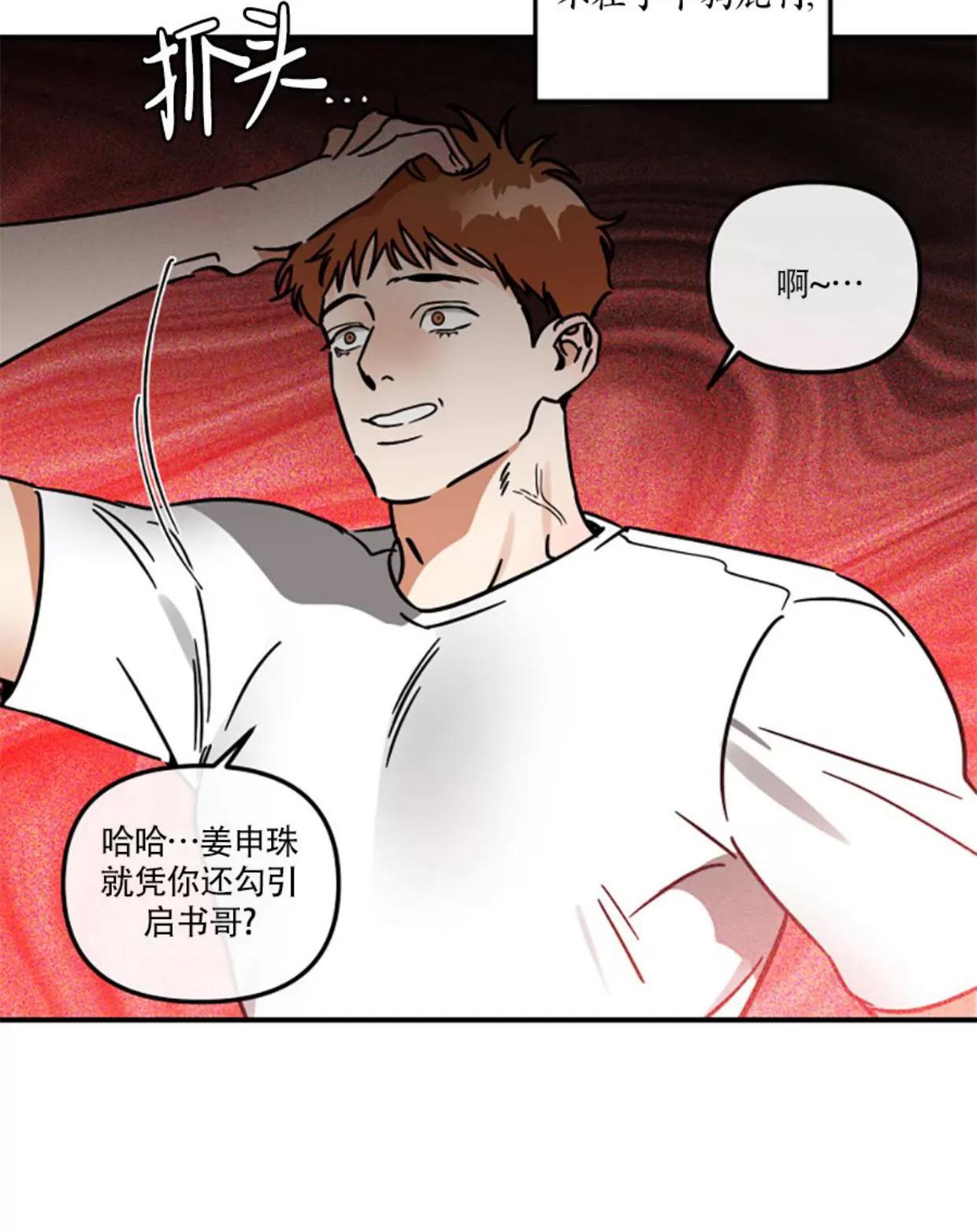 第26话 第 26 页