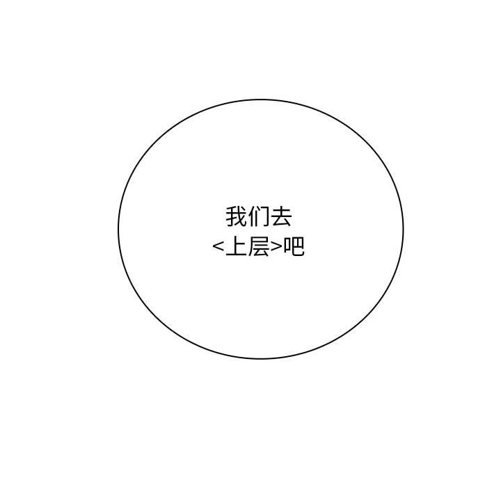 第9话 第 158 页