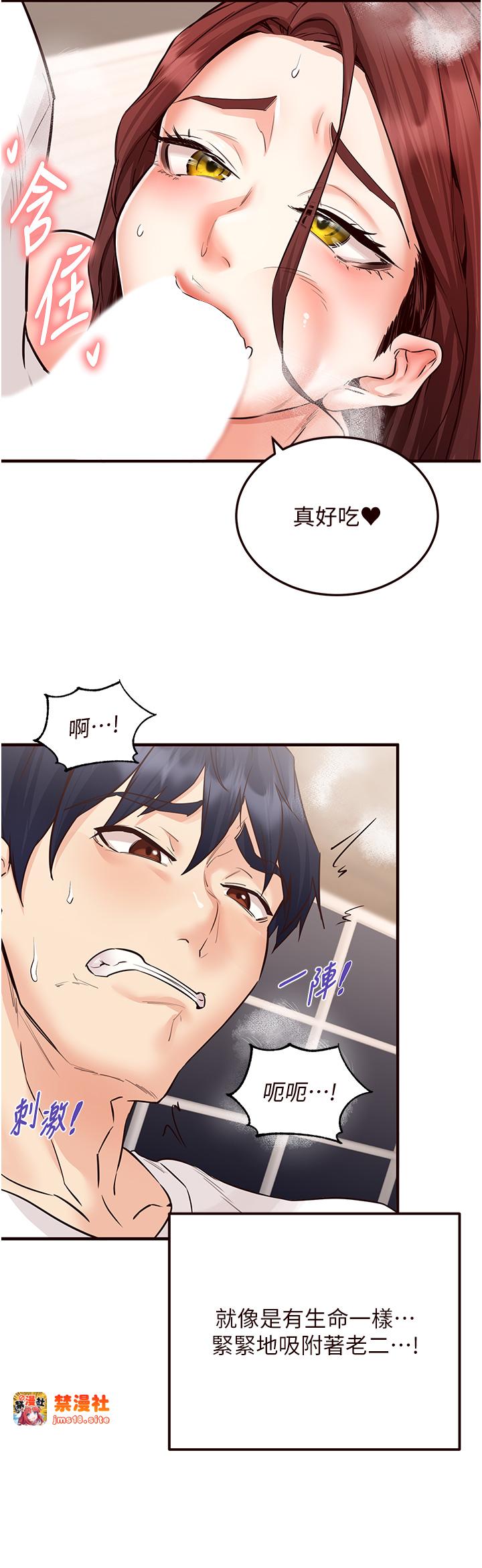 第10话 - 验收健身的成果♥ 第 15 页