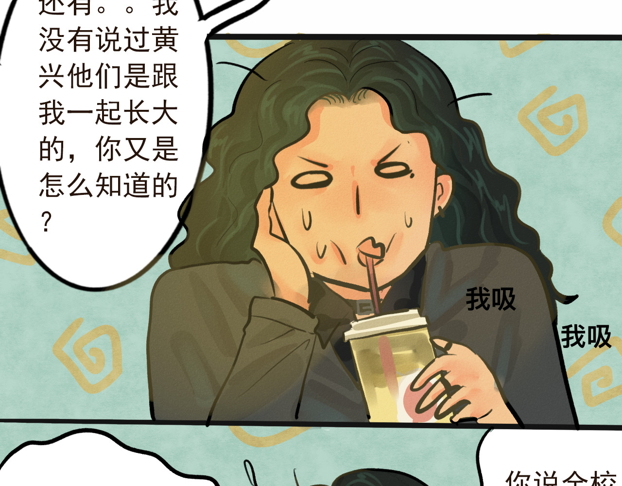 第8话 约会篇(下） 第 54 页