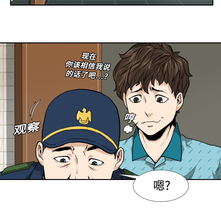 第2话 第 59 页