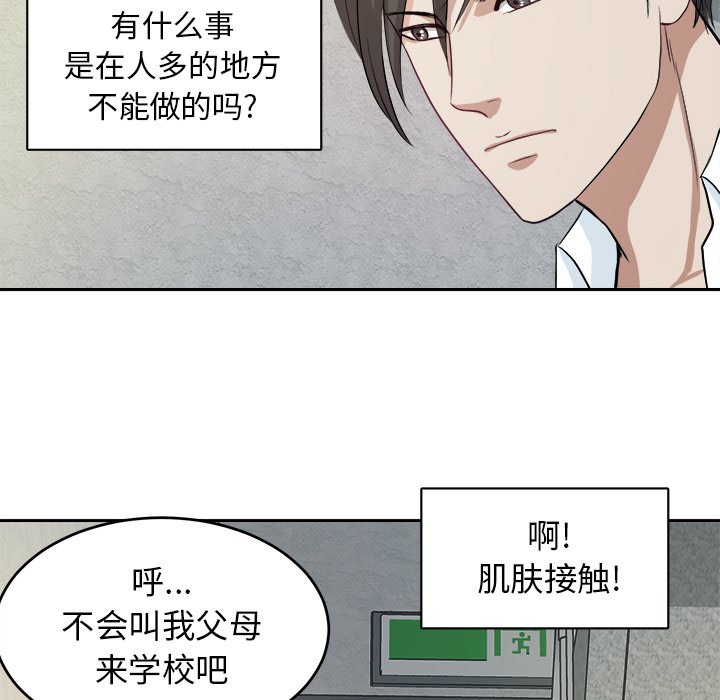 第9话 第 17 页
