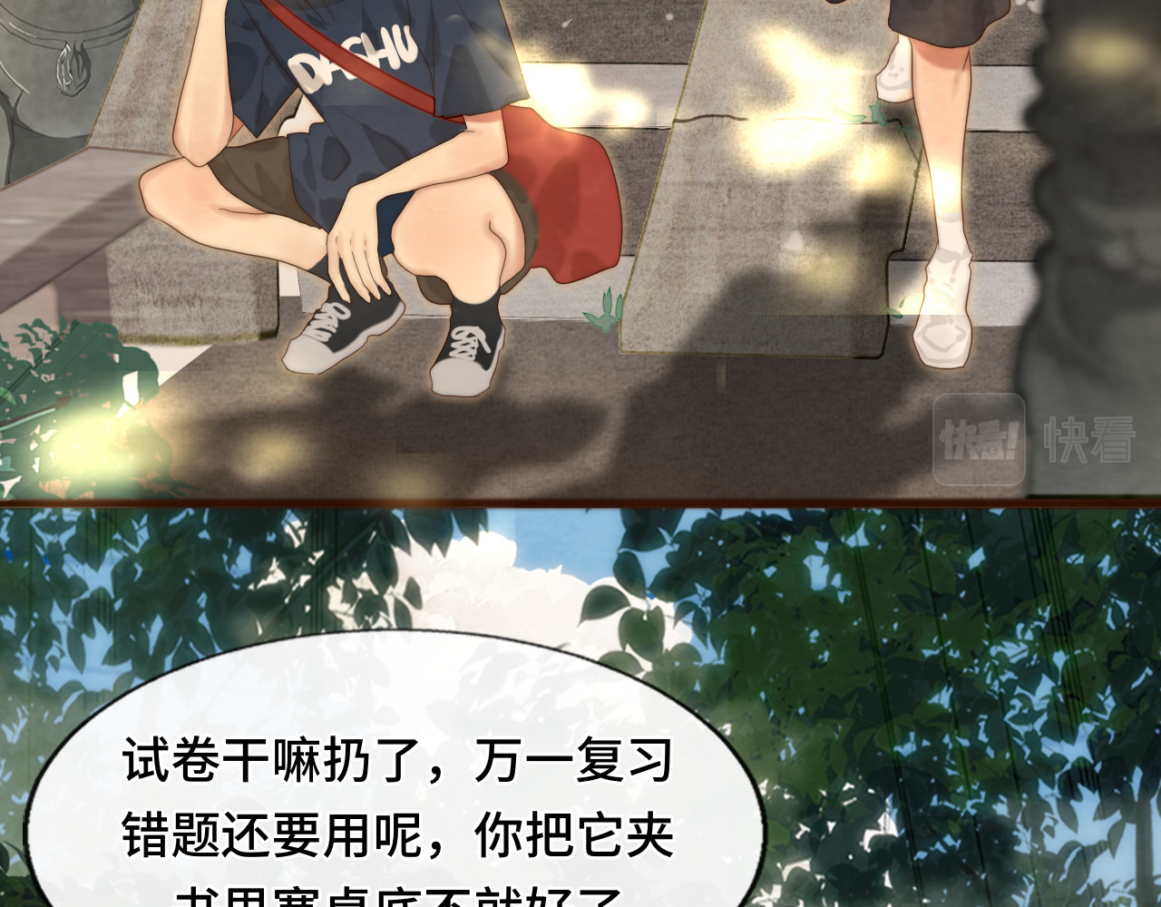 第58集 劲爆家长会 第 90 页