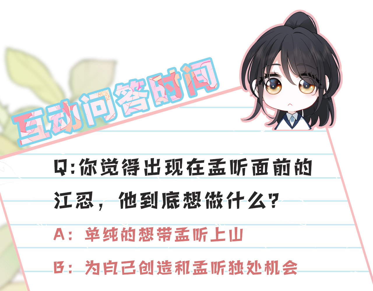 第39话 爬山 第 108 页